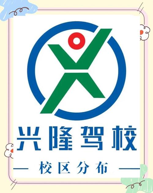 长春兴隆驾校14个校区分布,方便练车